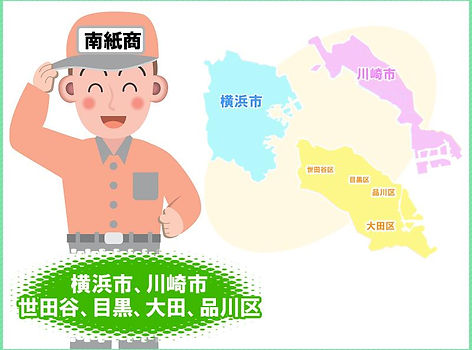 営業エリア