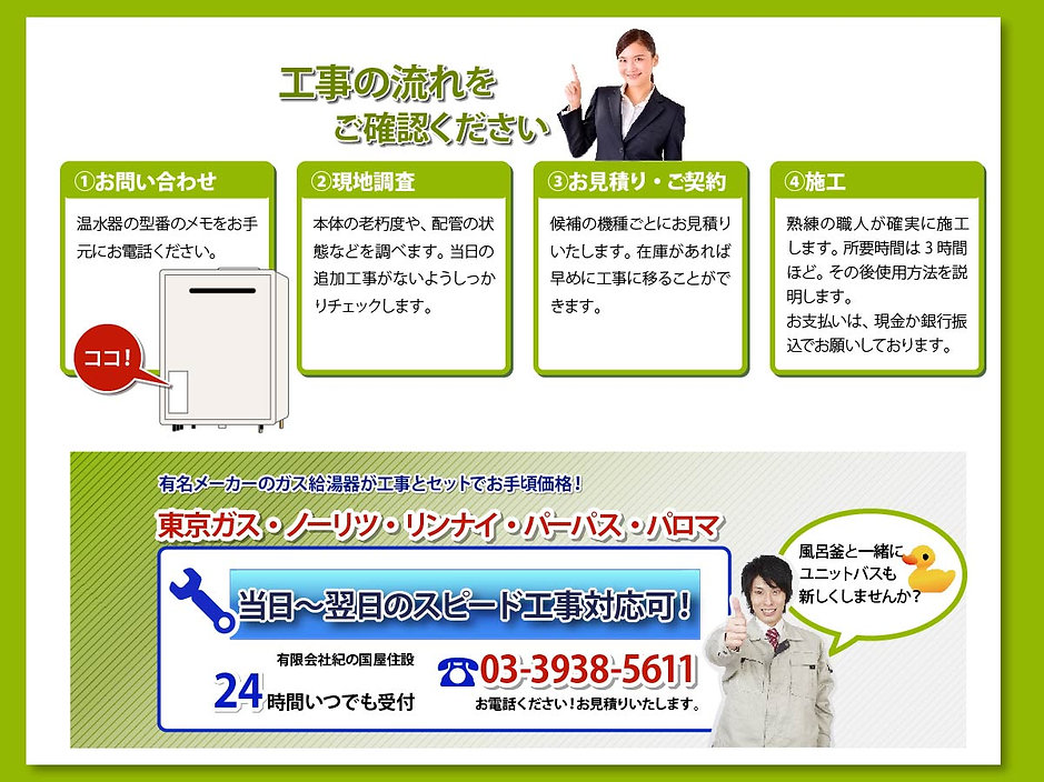 工事の流れ