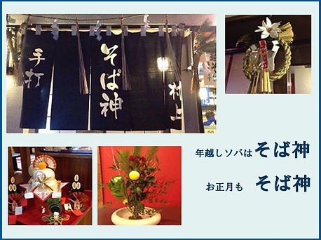 のれんと正月飾り