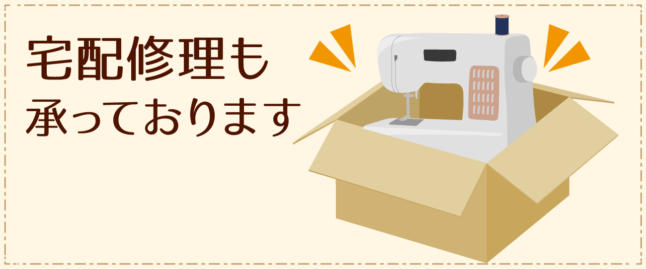 ジューキミシン多治見支店
