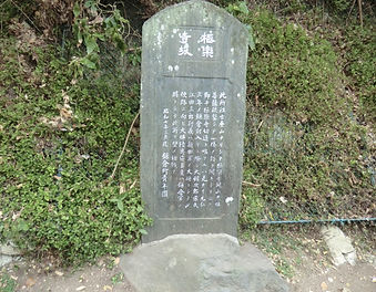 極楽寺坂石碑