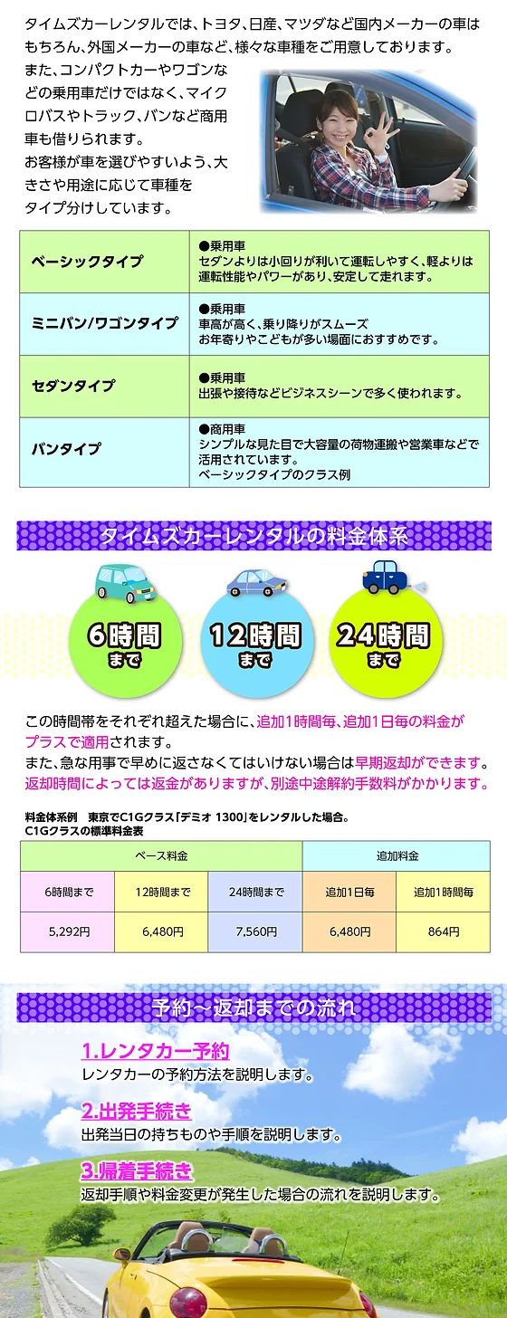 ご利用案内 鹿児島県大島郡のレンタカーの事ならタイムズカーレンタル徳之島空港店 ご利用案内 鹿児島県大島郡のレンタカーの事ならタイムズカーレンタル徳之島空港店