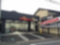 甲賀市バイク店 木村輪業