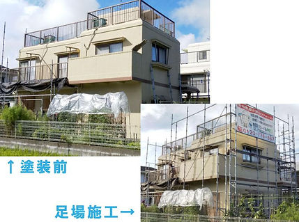 外壁塗装 塗装前