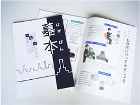 墓石