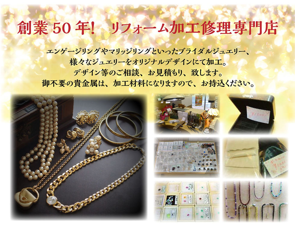 創業50年のリフォーム加工修理専門店