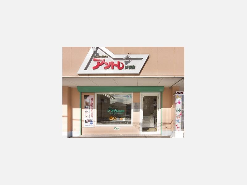 占いアントレ(アントレ美容室)原田輝子の外観