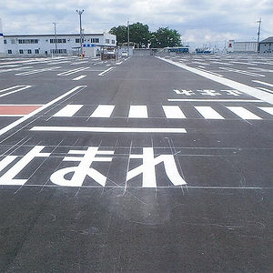 止まれマーク