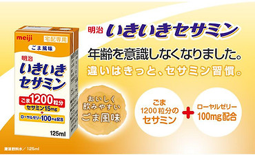 いきいきセサミン