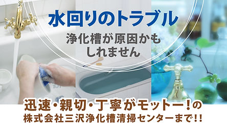 水回りのトラブルのことなら当社へ