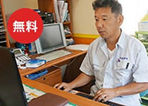 見積り作成する人