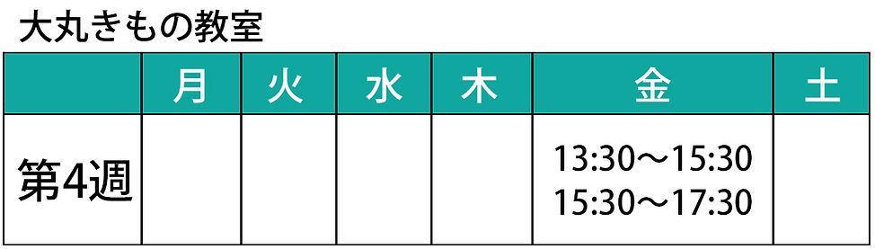 大丸きもの教室スケジュール