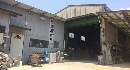 石覚石材店 堺工場