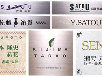 表札サンプル