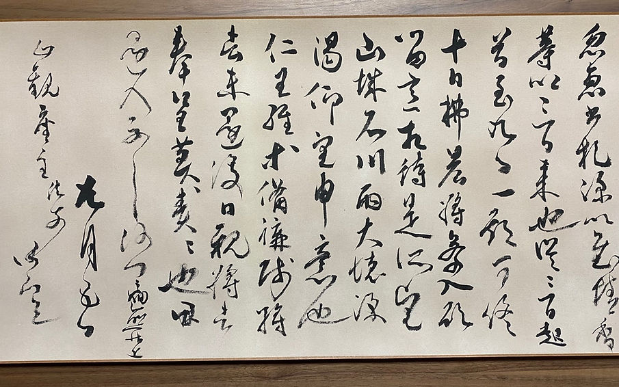 書道