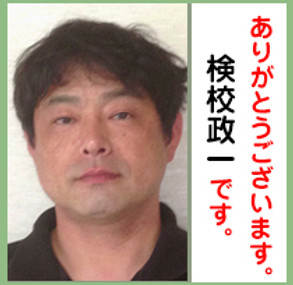 代表者