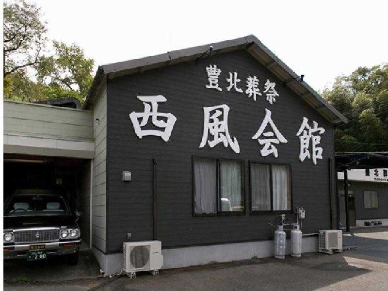 豊北葬祭西風会館の写真(山口県下関市)