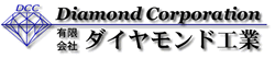 有限会社ダイヤモンド工業ロゴ