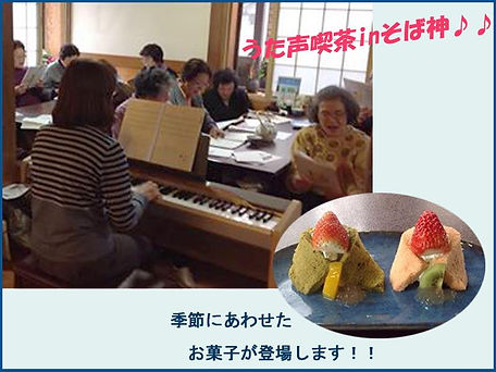 そば神/白馬店店内