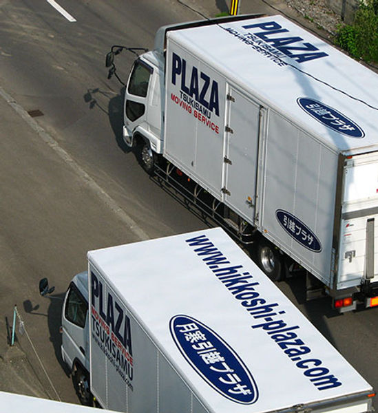 札幌市の引っ越しなら月寒引越プラザ株式会社｜引越し｜格安引越｜運送