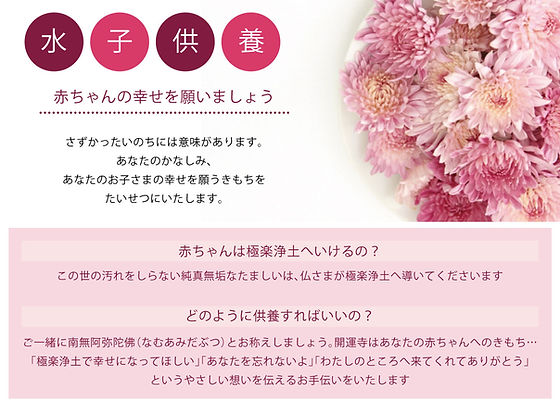 浄土宗開運寺 札幌市北区 葬儀 法事 水子供養 ヨガ 写経 浄土宗開運寺 札幌市北区 葬儀 法事 水子供養 ヨガ 写経