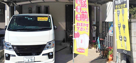 店舗前