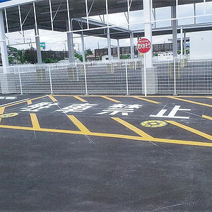 駐車禁止領域