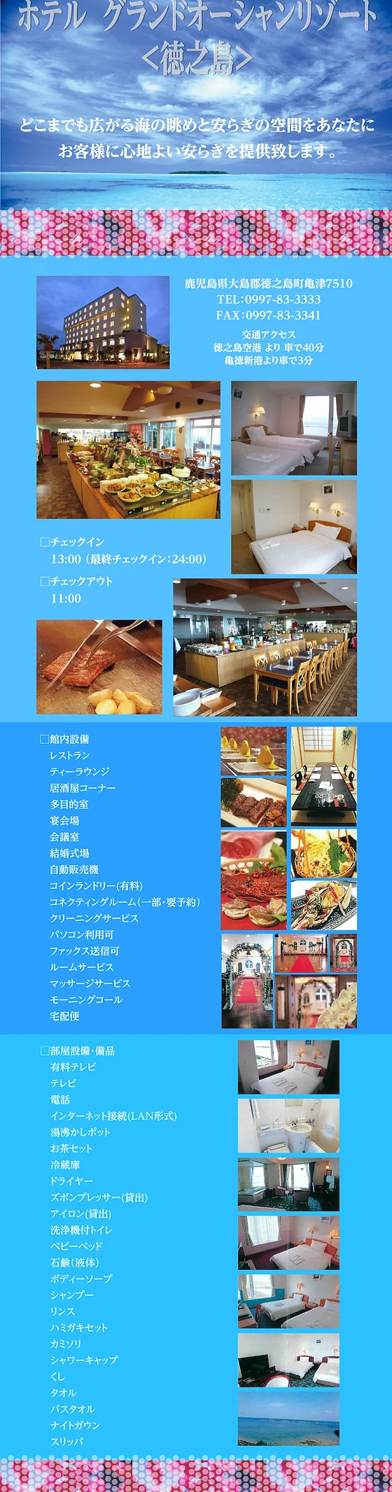 お得情報 鹿児島県大島郡のレンタカーの事ならタイムズカーレンタル徳之島空港店 お得情報 鹿児島県大島郡のレンタカーの事ならタイムズカーレンタル徳之島空港店