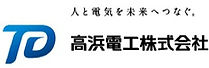高浜電工株式会社
