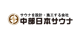 有限会社中部サウナ