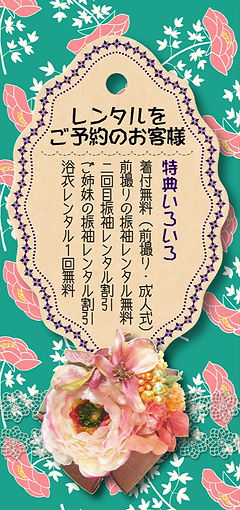 レンタルをご予約のお客様