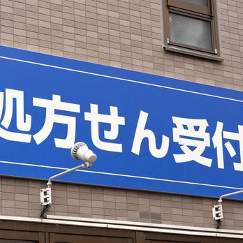 看板製作施工後
