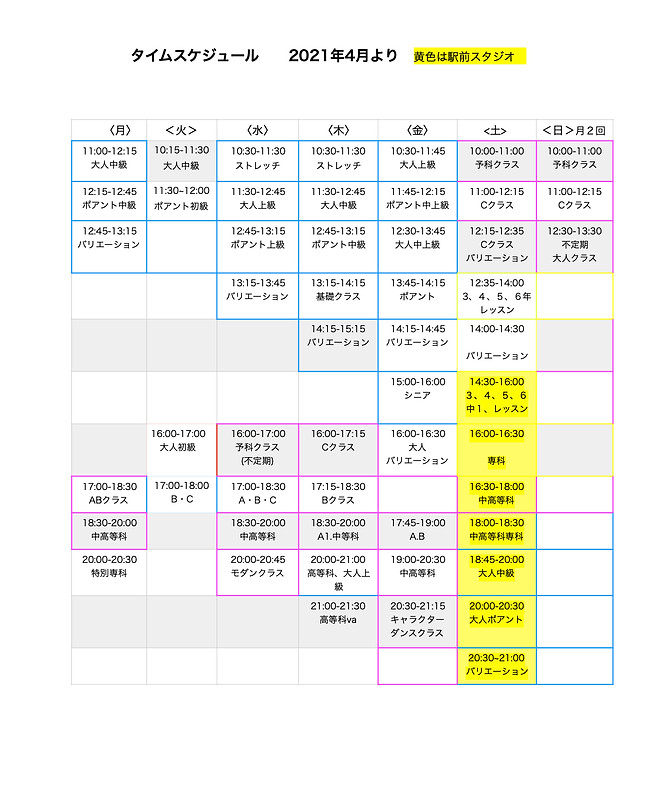 タイムスケジュール.jpg