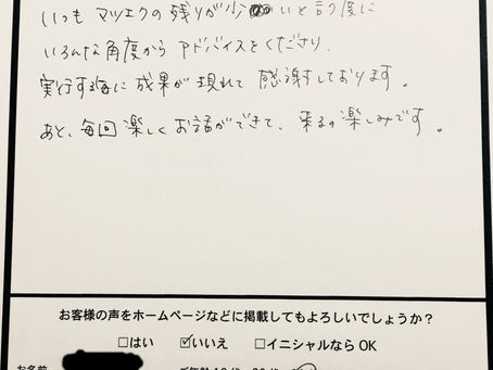 とにかく面白い笑 まつげケアについて真面目に取り組んでくれるお客さま✳︎