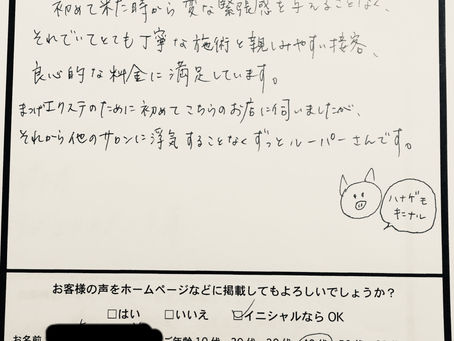 雰囲気とのギャップが面白くいつも笑顔にさせてくれるお客さま✳︎