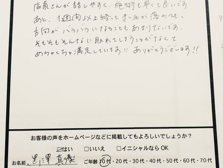 早めの周期で来て下さるのでまつげがキレイなお客様!