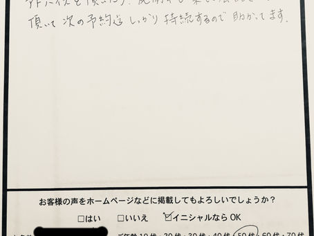 優しい笑顔で包んで下さるお客様!