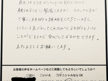 目元はデリケート!触られるのに緊張するお客さま✳︎