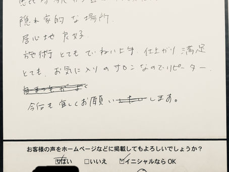 美容情報に詳しく優しく教えてくれるお客さま✳︎