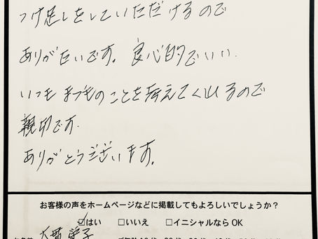 おしゃれでいつも目元がぱっちりなお客さま✳︎