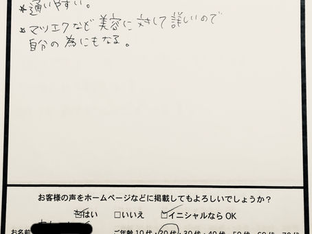 おしゃれで美容について詳しく勉強になるお客さま✳︎
