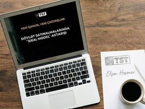 Dövlət satınalmalarında "ideal model" axtarışı: mövcud reallıqlar və yeni çağırışlar