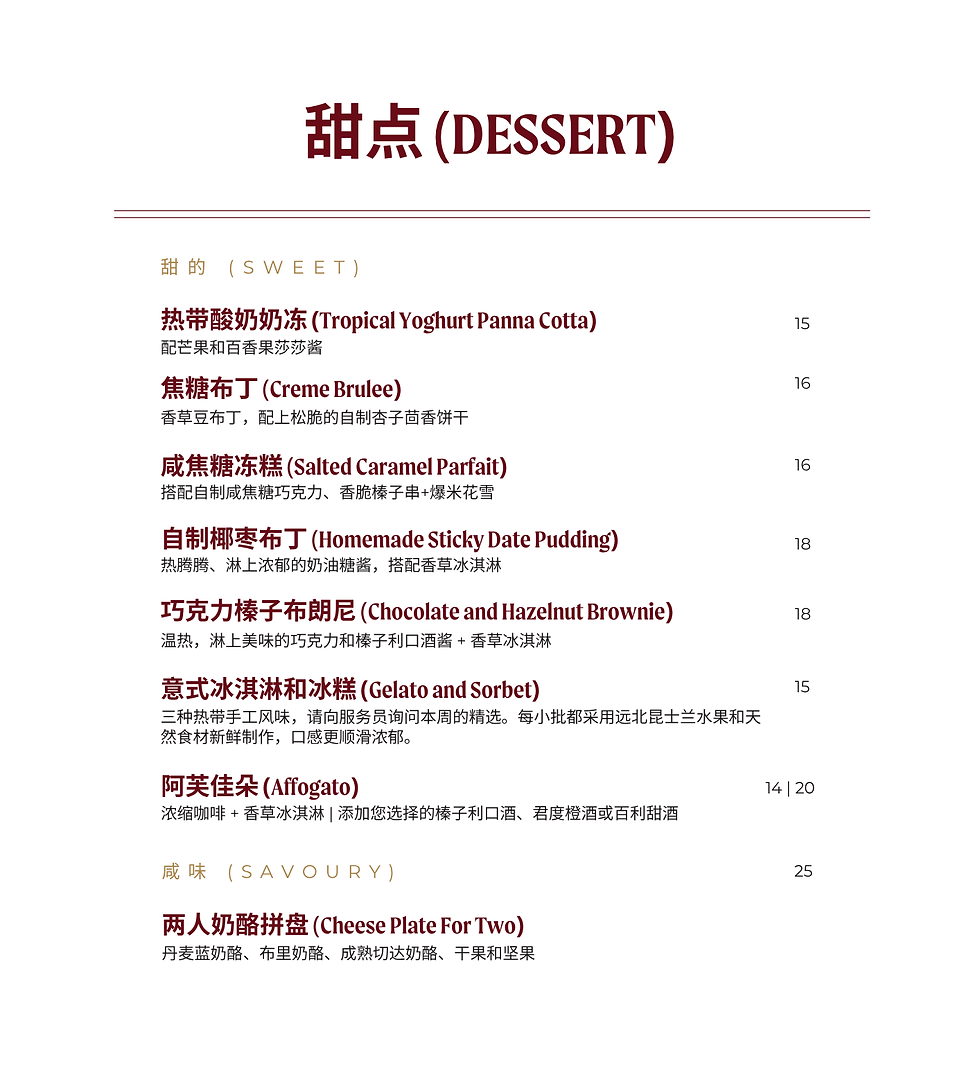 Food Menu - Chinese - Waterbar and Grill - August 2025 (3).png