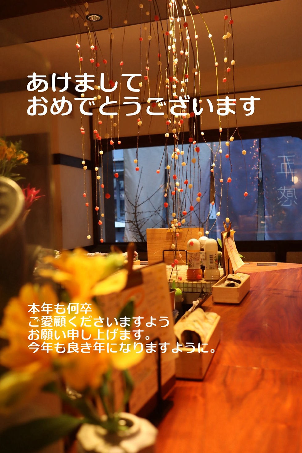 新年の抱負と昨年の御礼