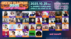 10月25日サンリオ