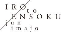 irotoensoku_1022_logo.png