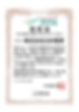 104571_株式会社大和電業_page-0001.jpg