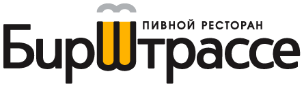 2009 Бирштрассе пивной ресторан