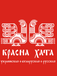 2010 ресторан Красна хата