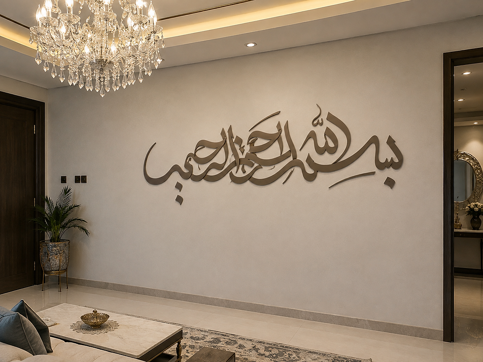 Arabic calligraphy wall art in a luxury living room